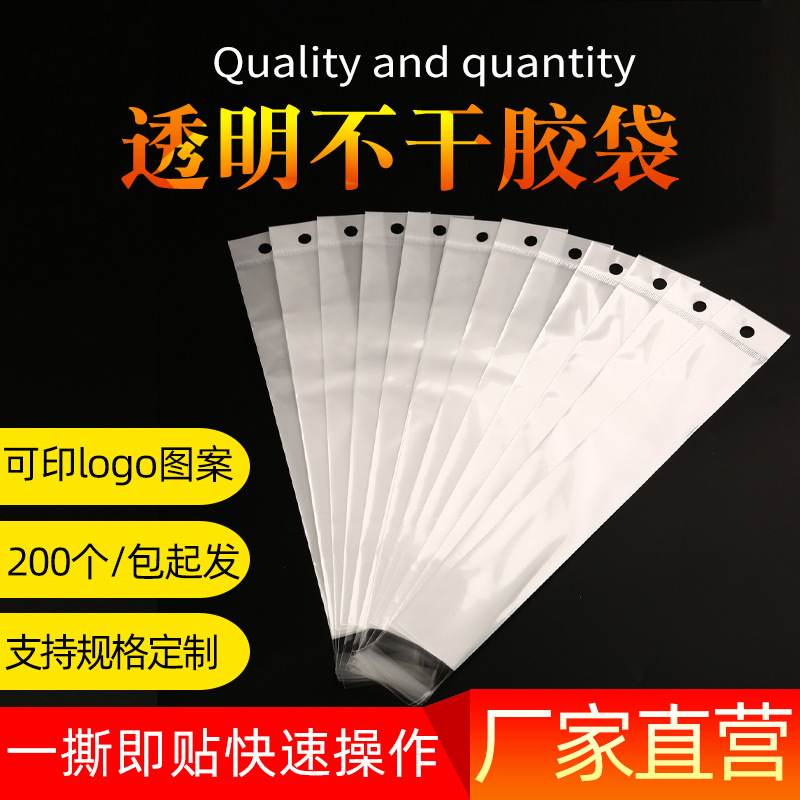 加厚三层中间珠光卡头袋不干胶自粘袋文具笔芯包装袋项链耳环