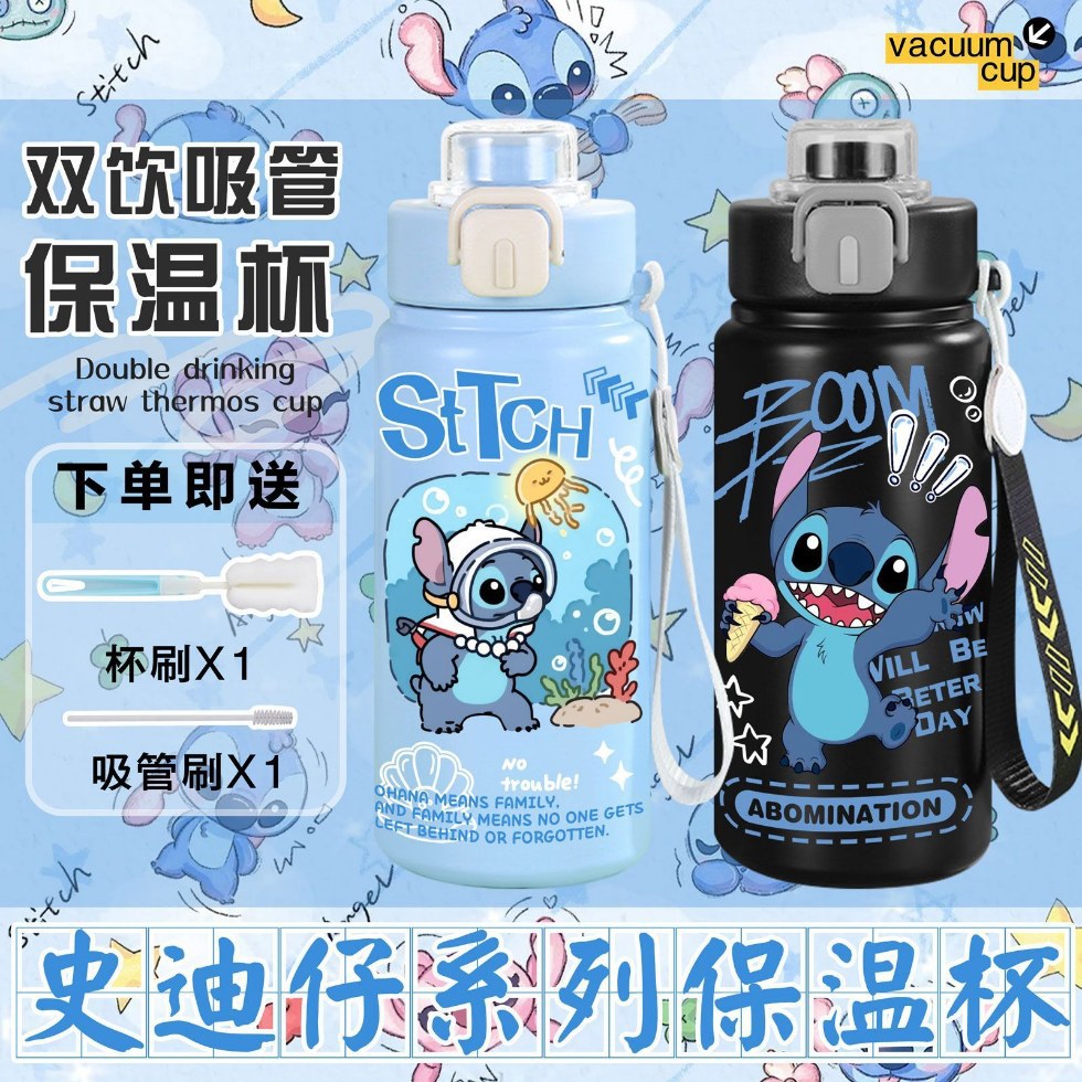 史迪仔游戏双饮保温杯高颜值吸管杯礼物316不锈钢学生便携水杯