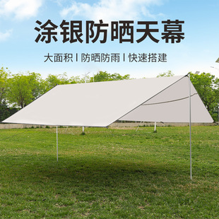 游客帐篷露營天幕大伞布3米x3简易折叠小户外防水遮阳防雨