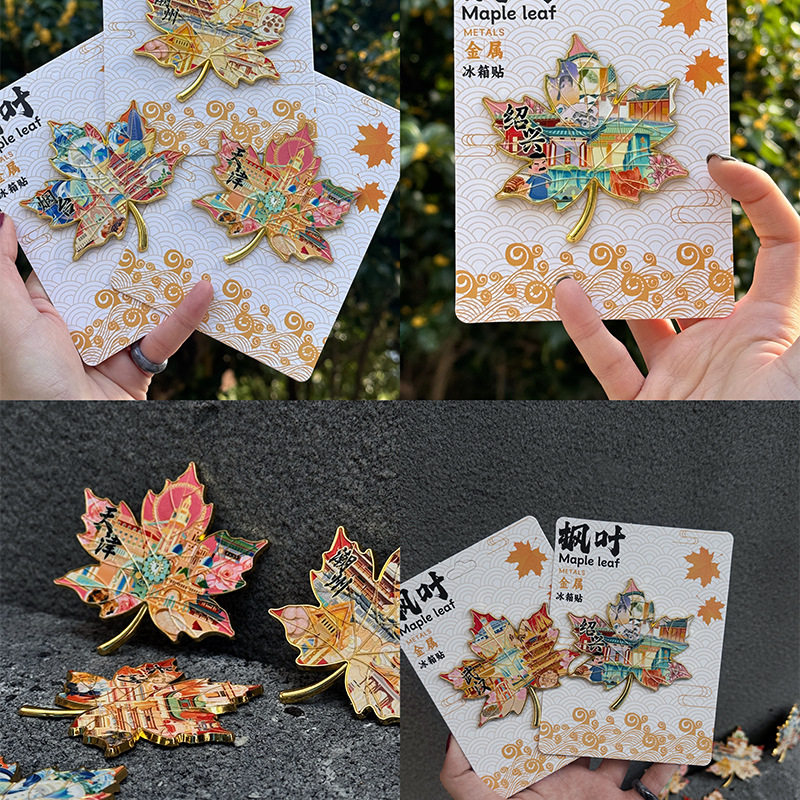 文创城市爆款2026新款金属木质枫叶地标景区纪念品冰箱贴现货批发