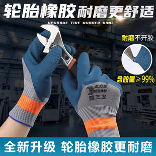 厂家直供劳保干活手套浸胶胶皮塑胶耐磨防滑干活工地批发乳胶