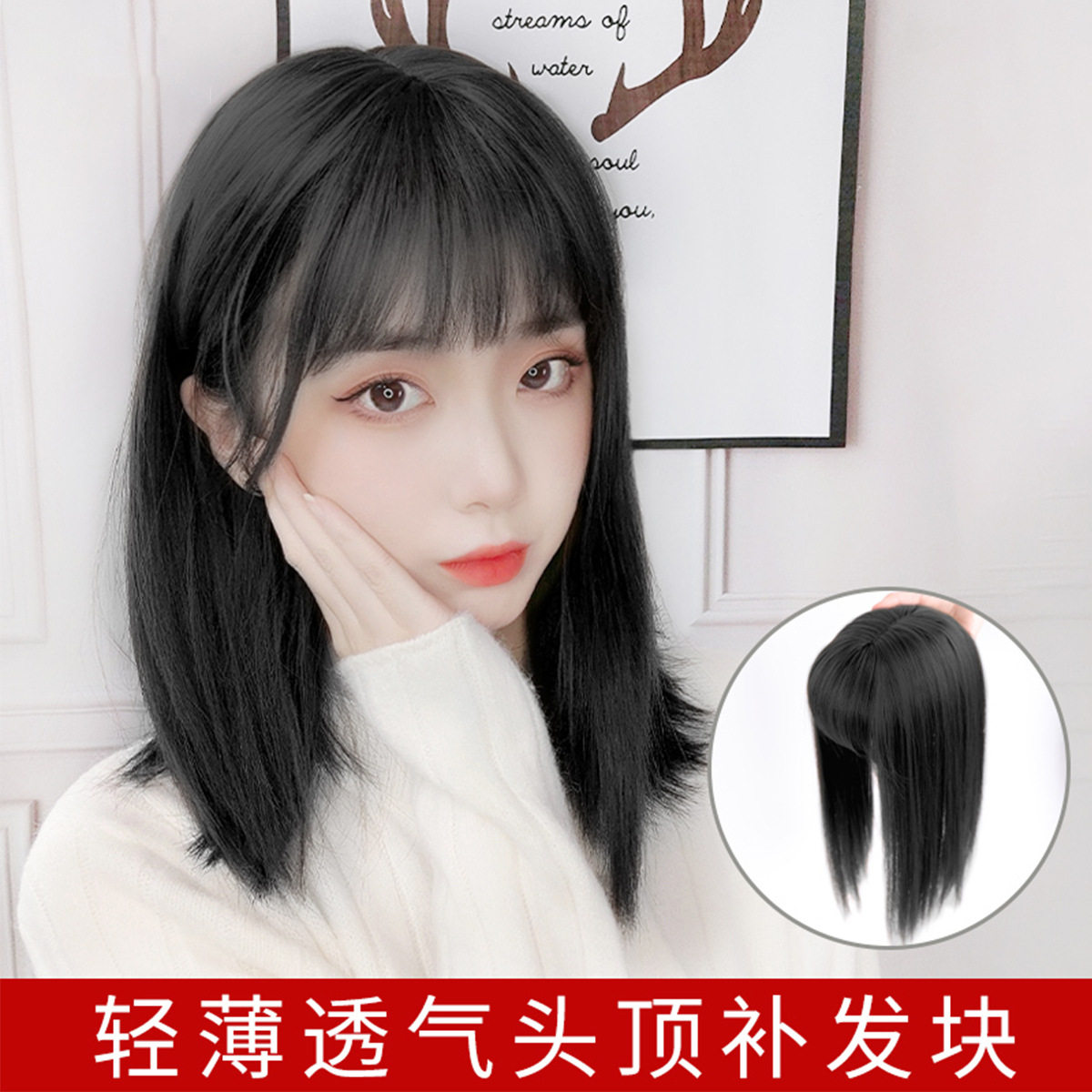 假发女头顶补发刘海假发片仿真发增发量遮白发一片式头顶补发片