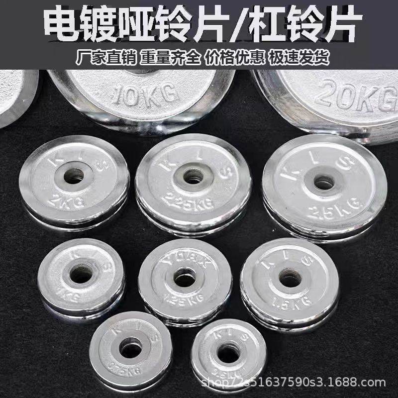 纯铁实心电镀哑铃杠铃片居家健身男士哑铃片配重片体育器械