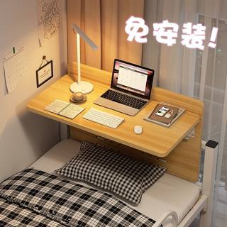 宿舍床上桌下铺侧边寝室神器免安装可折叠小桌子悬空上铺电脑书桌
