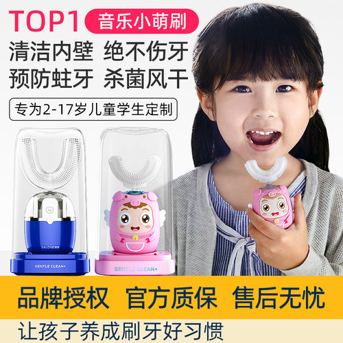 深爱电动牙刷u型学生超声波
