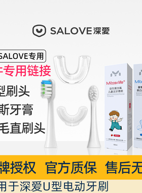 深爱电动牙刷u型成人超声波儿童d硅胶替换刷头全自动含氟慕斯牙膏