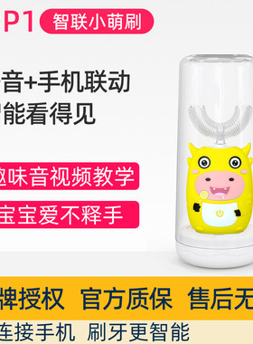 Miboerlife儿童牙刷华为智能u型