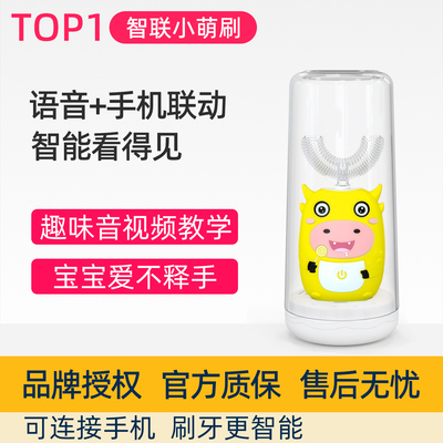 Miboerlife儿童牙刷华为智能u型