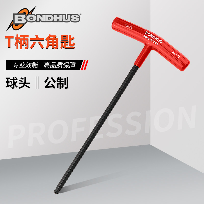 美国进口bondhus波顿T型球头内六角扳手公制直柄内六方螺丝刀起子,五金/工具,内六角扳手,淘宝优惠券,粉丝福利购,淘宝优惠卷