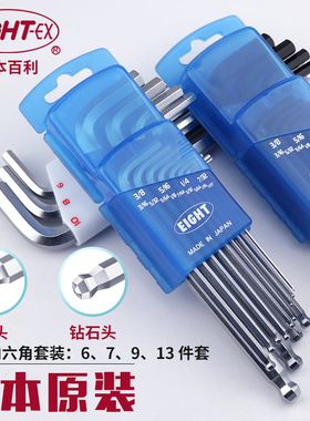 日本进口EIGHT百利黑色内六角扳手套装TMS-7加长内六方起子TMS-9