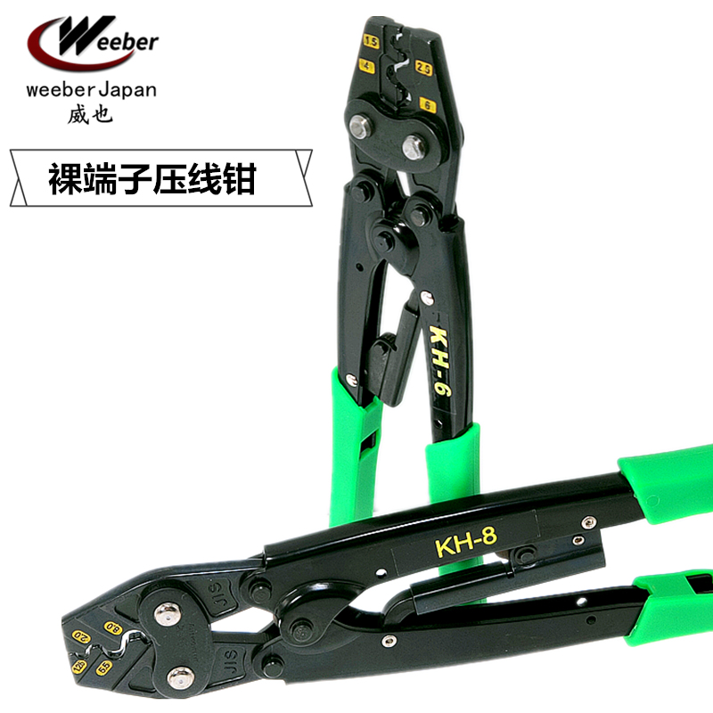 冷压裸端子压线钳weeber