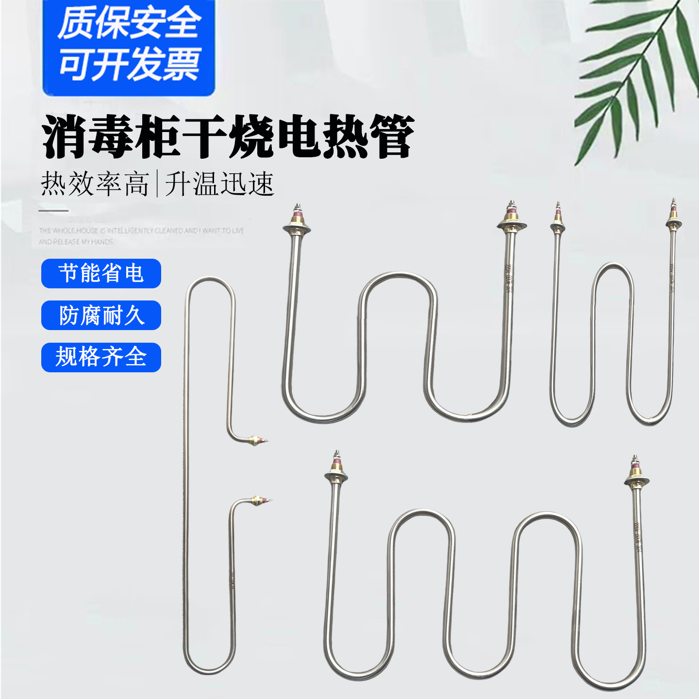 消毒柜干烧电热管烘箱消毒加热管