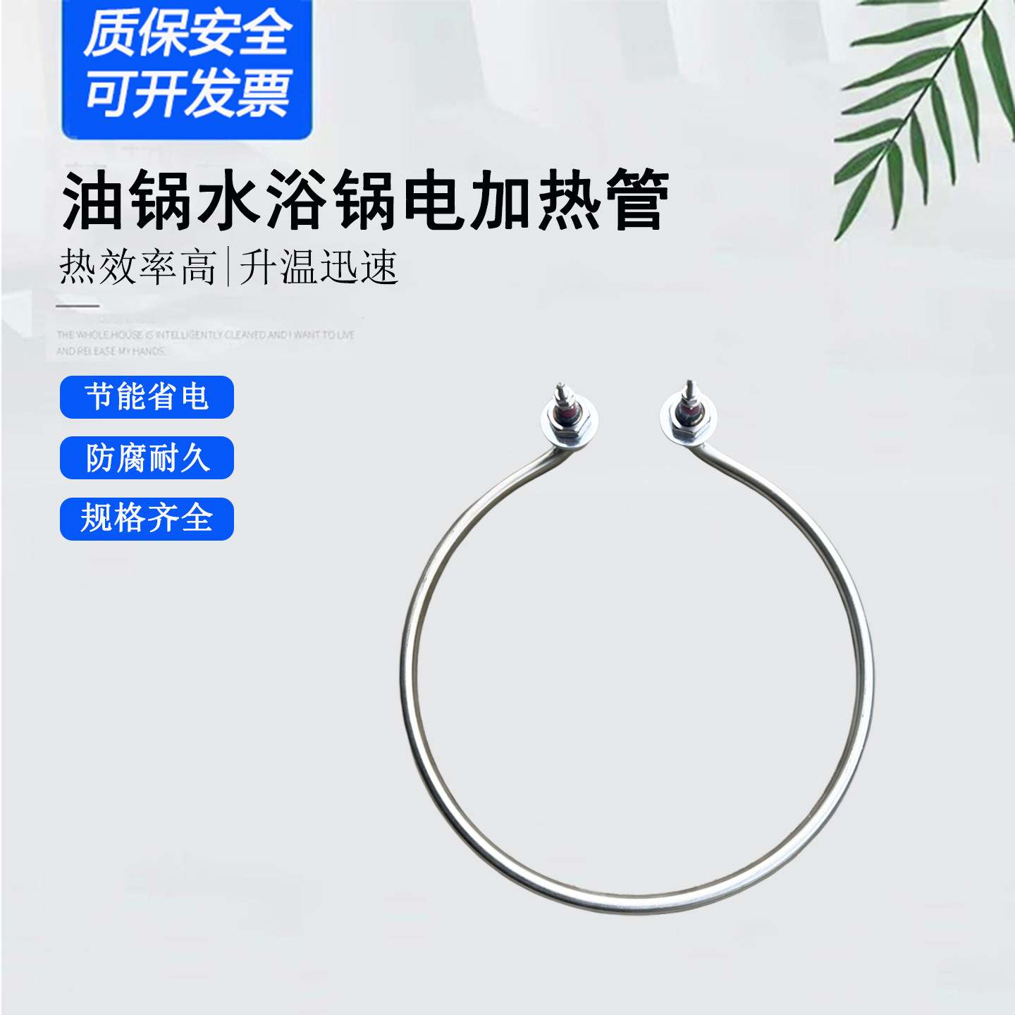 油浴锅加热管水浴锅电热管恒温水箱发热管电热恒温油浴加热圈发热
