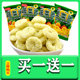 非油炸臻点童友蔬菜圈整箱包装 锅巴香蕉酥麦香鸡味块休闲零食饼干