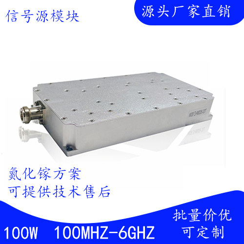 100W大功率功放模块射频模组频率可定制433/900/1200/1500 Ghz