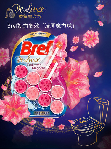 brefbref个装德国妙力悬挂式