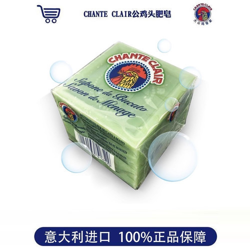 意大利大公鸡头马赛皂鸡头皂