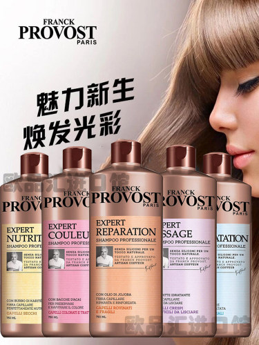 意大利PROVOST洗发水去屑