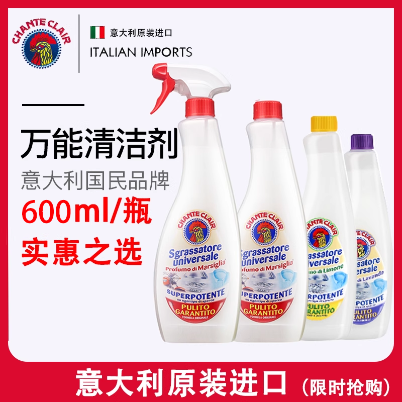 意大利头洗抽油烟机清洁剂