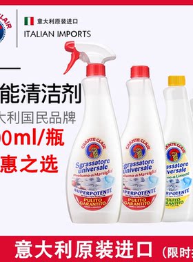 意大利头洗抽油烟机清洁剂