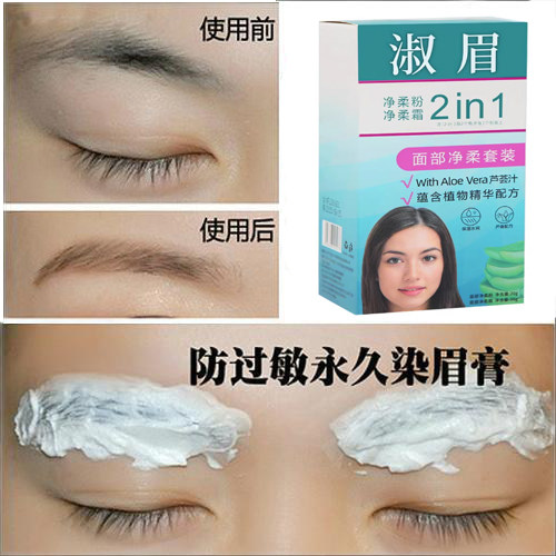 淑眉漂眉膏染眉膏女漂胡剂粉漂淡眉毛唇毛脱色低过敏毛女士小胡子