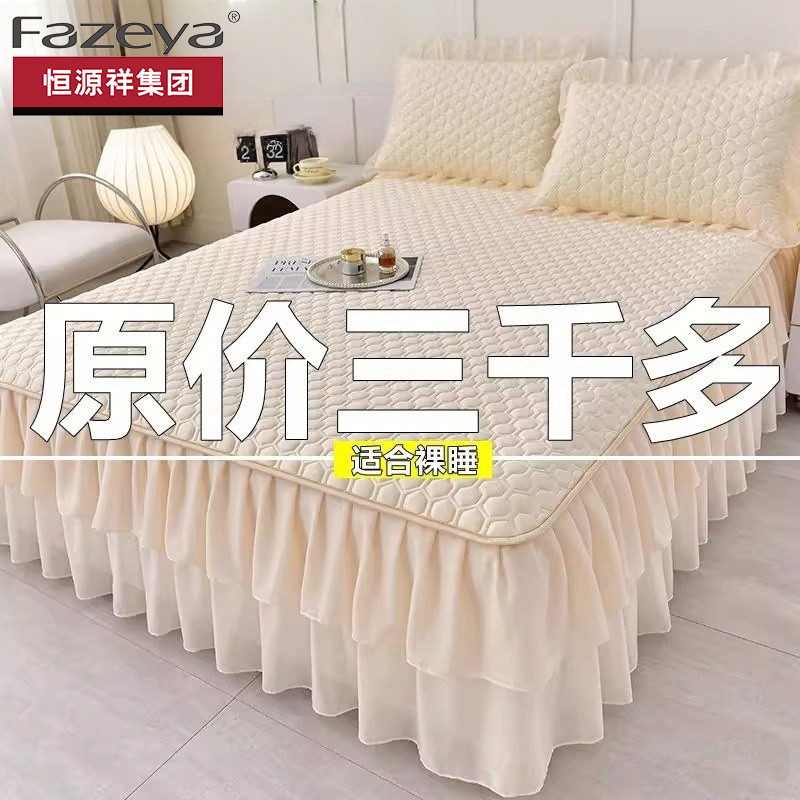 恒源祥集团彩羊夏季天然乳胶凉席冰丝席可机洗床笠款a类母婴床罩