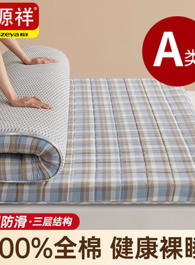 恒源祥【全棉床垫母婴级，抗塌陷