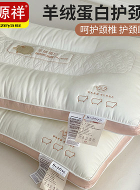 超柔软枕头枕芯家用助眠