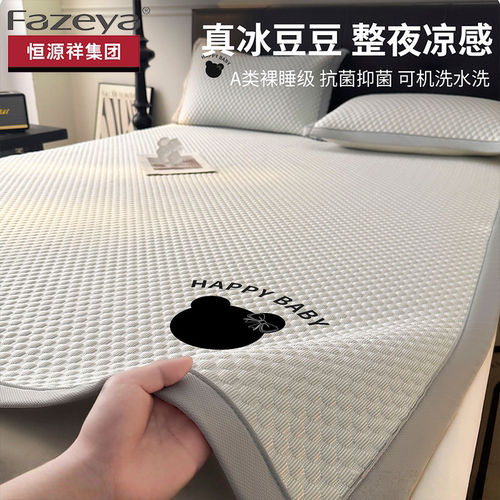 【冰丝豆豆席起球包赔】