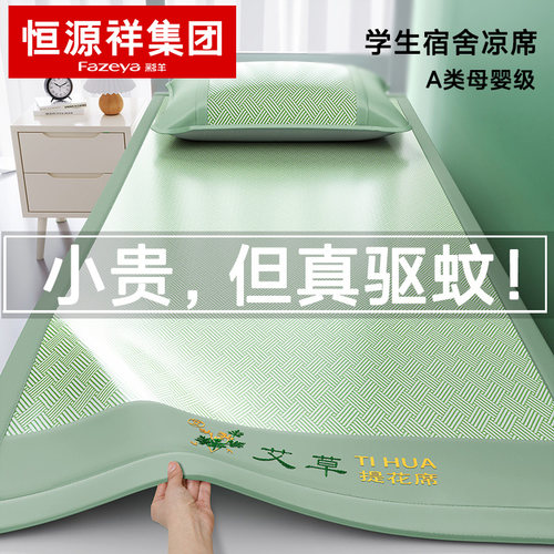 【驱蚊凉席】专为学生设计！A类