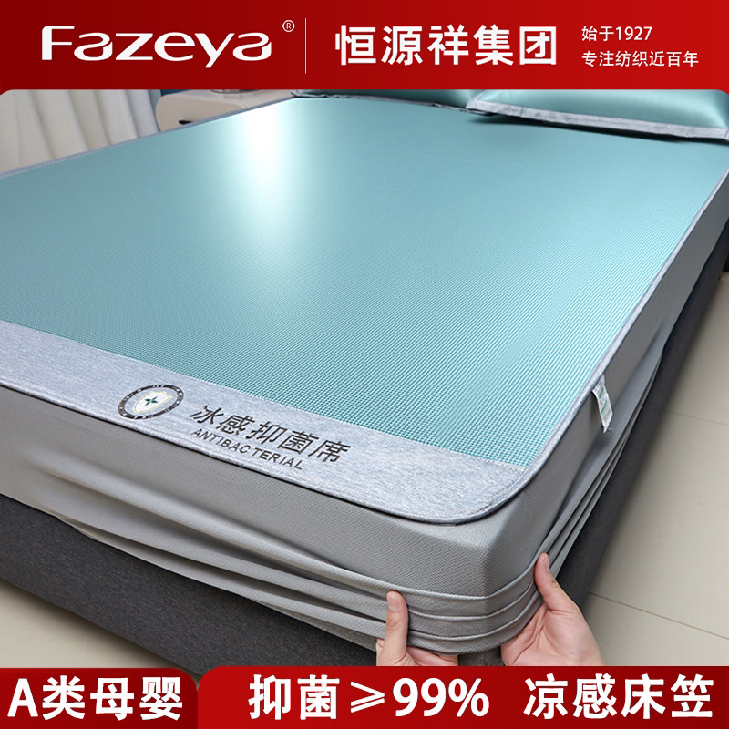 【抑菌率≥99%冰丝凉席】图片