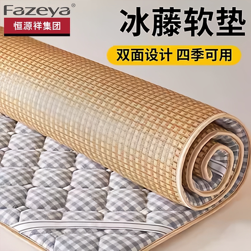 【冰藤双面凉席A类母婴】