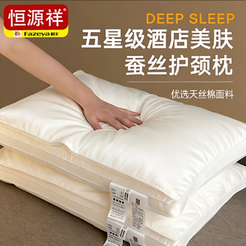 恒源祥【A类美肤蚕丝护颈枕】