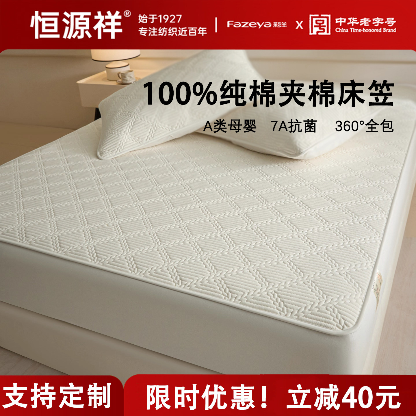 恒源祥集团彩羊全棉夹棉床笠罩100纯棉席梦思床垫保护罩全包床罩