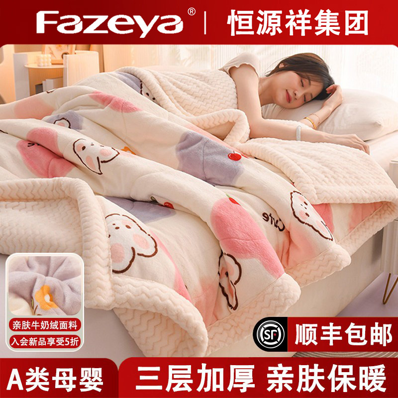 【三层加厚一触即暖】