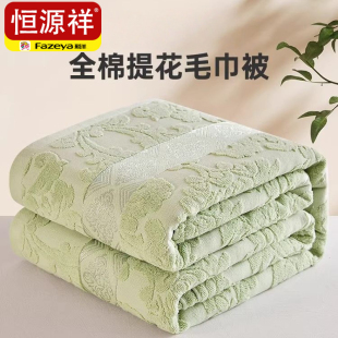 空调被毛毯盖毯午睡毯 夏季 恒源祥彩羊全棉老式 毛巾被纯棉2026热卖