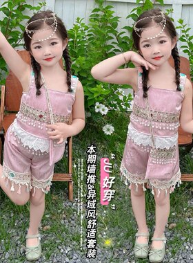 女童套装夏季2026新款洋气民族风吊带短裤两件套傣族三月三肚皮舞