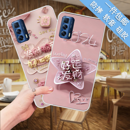 适用Motorola摩托罗拉edge 20pro手机壳全包硅胶防摔软壳彩绘日韩男女防摔外壳软套潮流磨砂