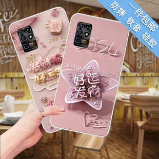 适用中兴远航10手机壳软 ZTE 7530N保护套防摔 手机套萌 外壳 软套防摔外壳软套潮流磨砂