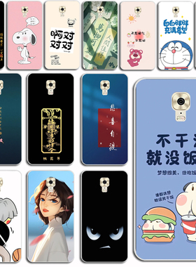 金立M6S plus手机壳 m6splus保护套软外壳硅胶防摔个性创意男女款