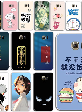 适用于三星s6edge+手机壳g9280保护套G9287透明plus软壳外壳软