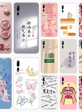 适用于中兴天机axon10pro手机壳ZTE A2020 Pro保护套卡通全包硅胶软壳外壳软套硅胶磨砂