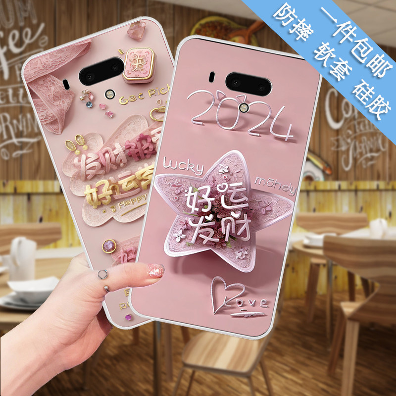 适用HTC U12plus手机保护套U12+全包边后软壳2Q55300男女款透明壳防摔防摔外壳软套潮流磨砂