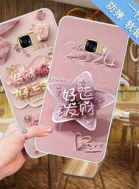 适用三星C9pro手机壳Galaxyc9硅胶软壳sm-C9pro保护套外壳软套防摔外壳软套潮流磨砂