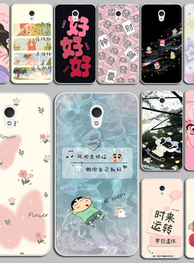 适用魅蓝5S手机壳 m612m手机套全包 魅族魅蓝m612q保护壳软硅胶 时尚外壳硅胶软套外壳保护套