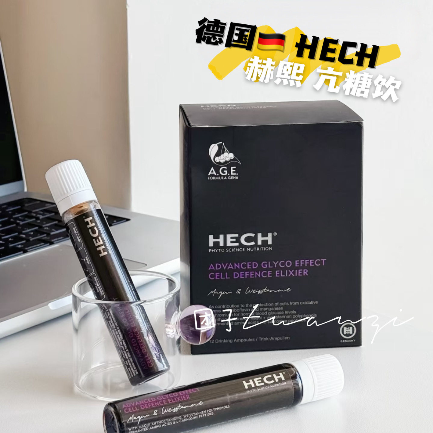 德国赫熙抗糖口服液 HECH第6代专业细胞级AG级阻断控糖K糖抗老