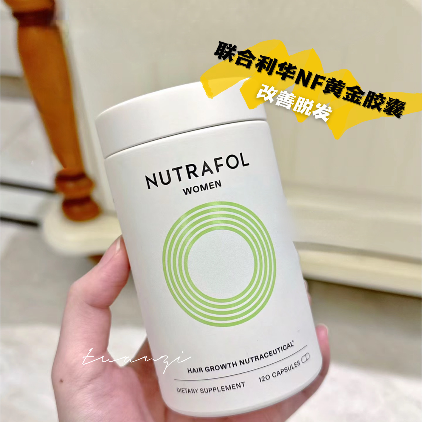 Nutrafol联合利华NF黄金胶囊生发胶囊养发头发脱发生物素维生素