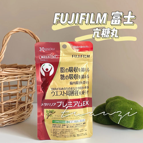 日本Fujifilm富士控糖丸加强版热控片抗葛花酵素减五层龙抑阻糖分