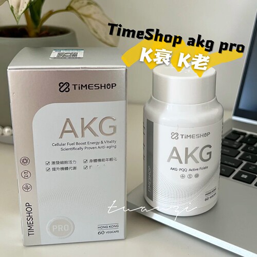 Timeshop akg pro 益活新 补充NAD+提升精力PQQ胶原叶酸维生素