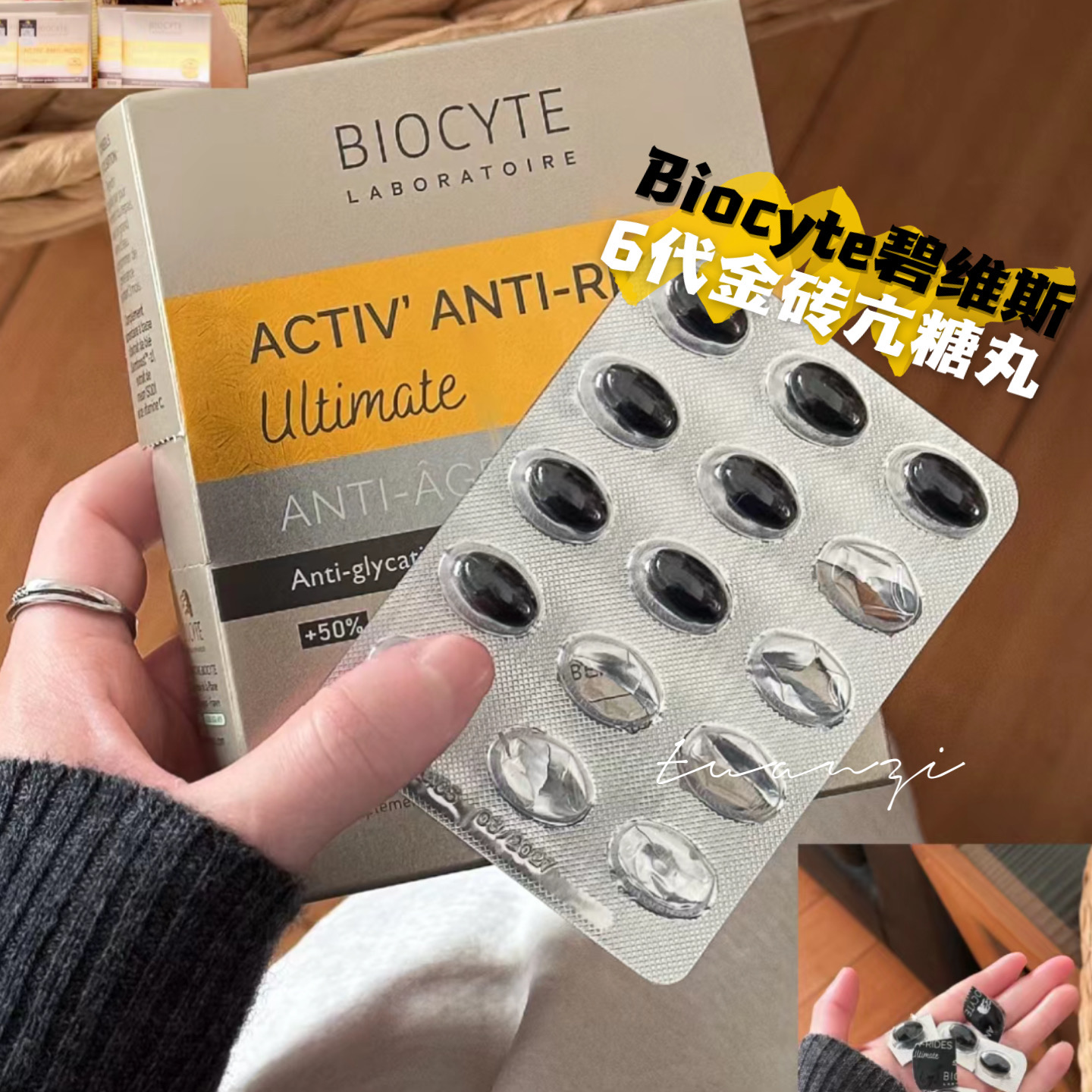 Biocyte碧维斯抗糖丸6代金砖版